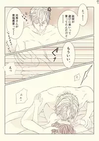 [@R] Ikemen Sengoku (Ikemen Sengoku)