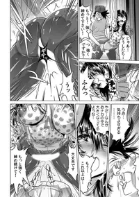 Yabai!! Hadaka de Densha ni Notchatta