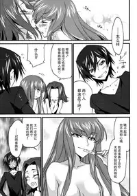 (C91) [Homura's R Comics (Yuuki Homura)] Nakayoshi Kallen-chan (Code Geass: Lelouch of the Rebellion) [Chinese] [脸肿汉化组]