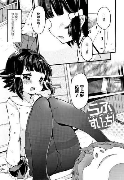 Shoujo Hakanashi Chirase yo Otome