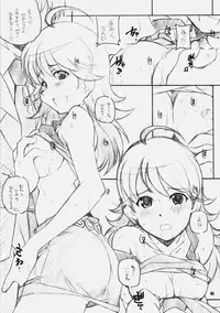 [Maruarai] IDOr (THE iDOLM@STER)