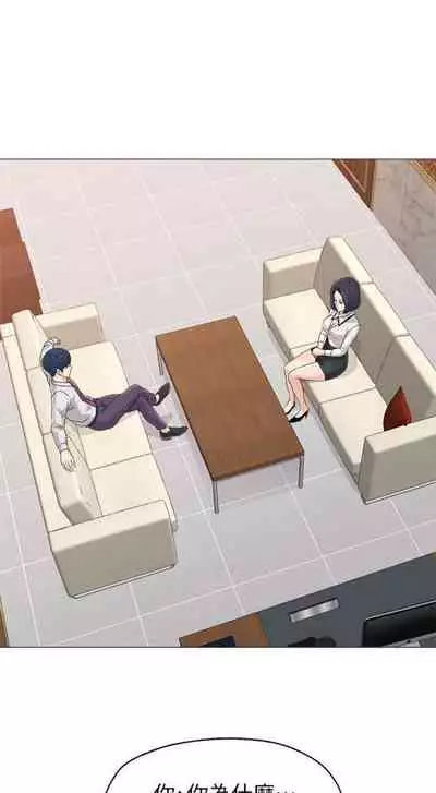 [Hodat & 高孫志] 老師 1-95 官方中文（完結）