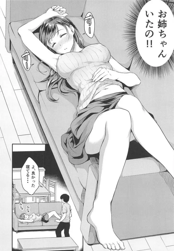 Nitta-san no Iru Ie