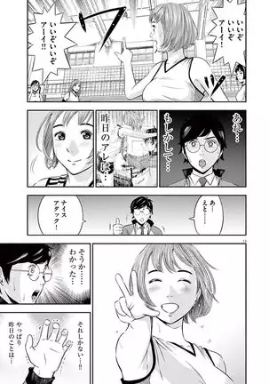 Te no Hira ni Ai wo! V01