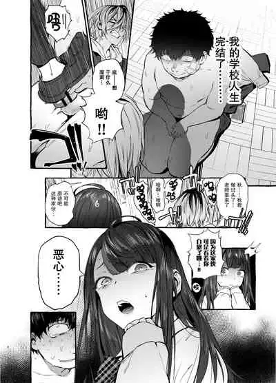Saimin Netorare Kanojo
