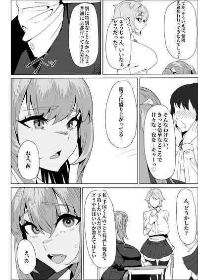 Otameshi Kareshi