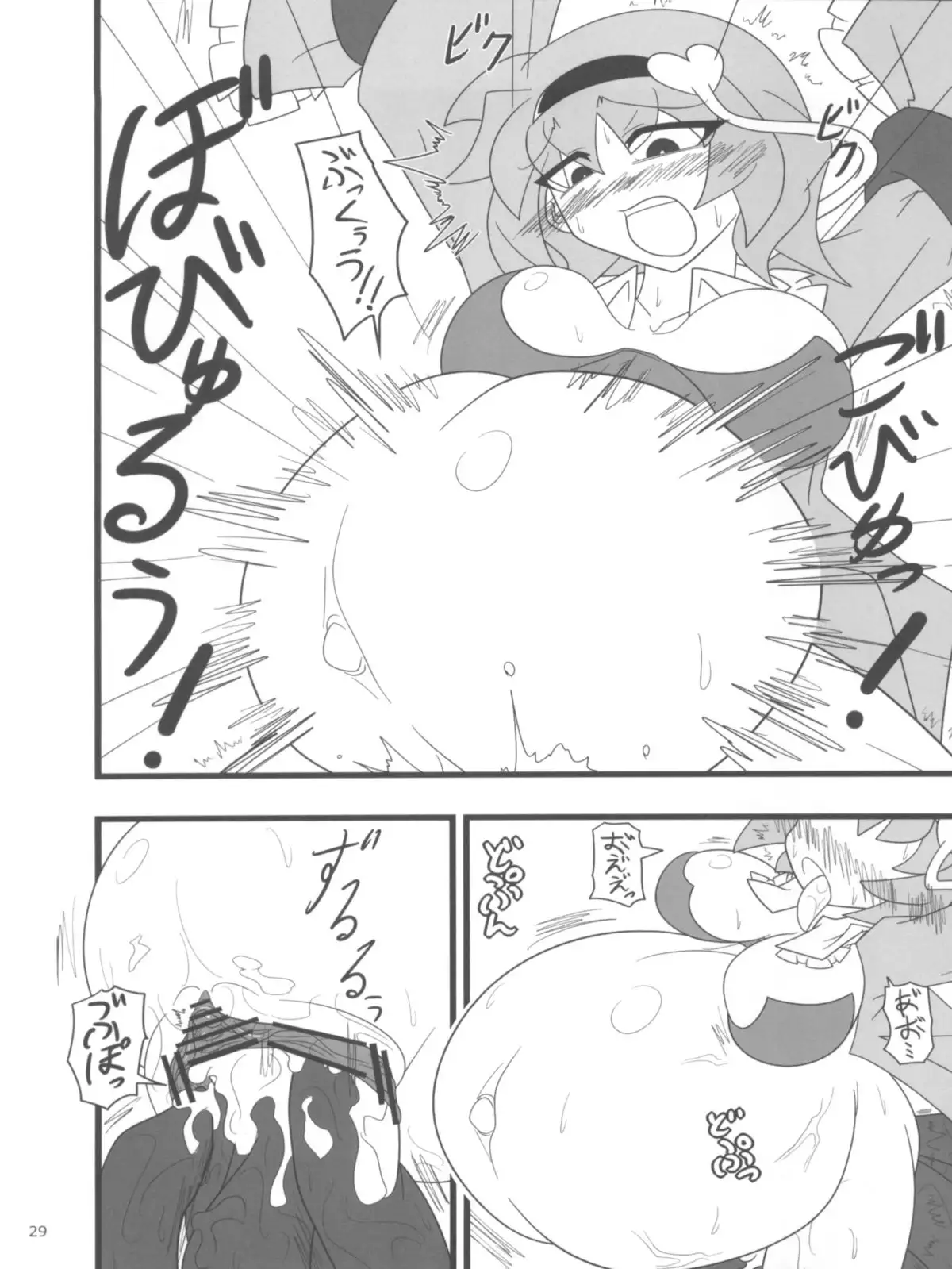 Satori ga Saikin Botetekita
