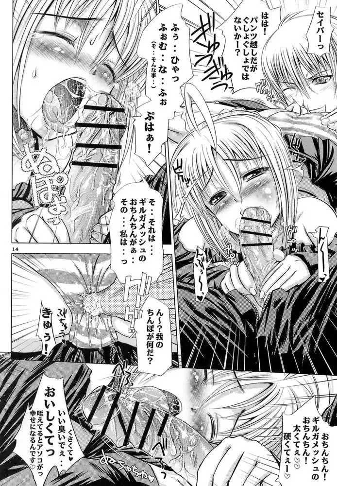 Saber is Mine