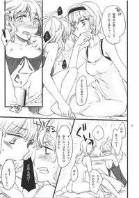 (C77) [MATILDA] Mahou Tsukai san, Oshizuka ni. (Touhou Project)