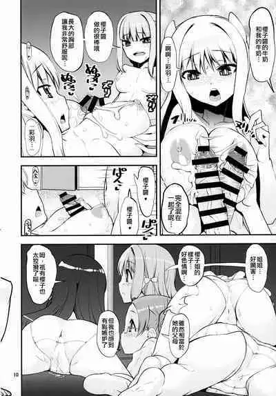 Keisotsu Onna x Onna o Sesse no Machi Soushuuhen 4 Mannen sakurano uwasa hen