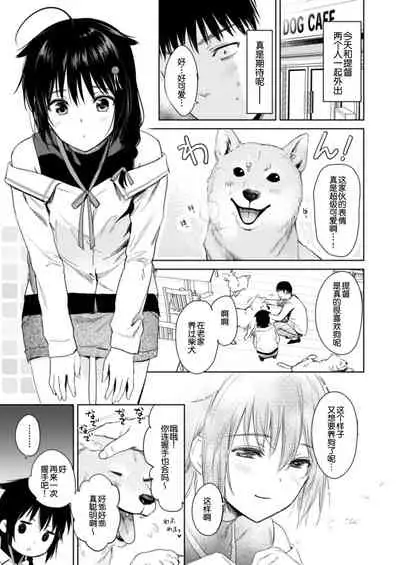 [Amakuchi Syoujo (Umakuchi Syouyu)] Shigure honey dog (Kantai Collection -KanColle-) [Chinese] [球磨提督个人汉化] [Digital]