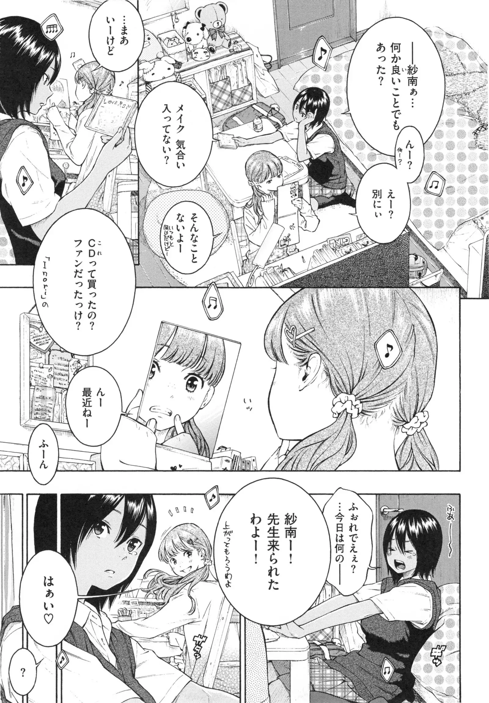Gunjou Noise