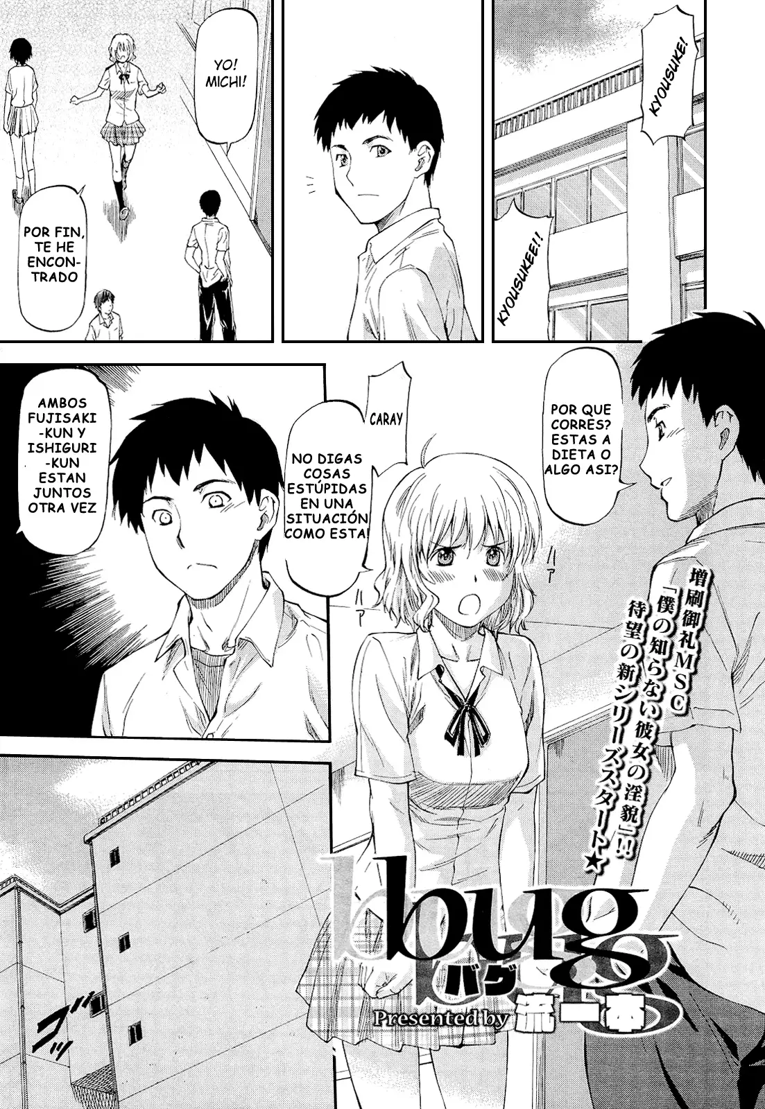NTR Shoujo - NTR Girl