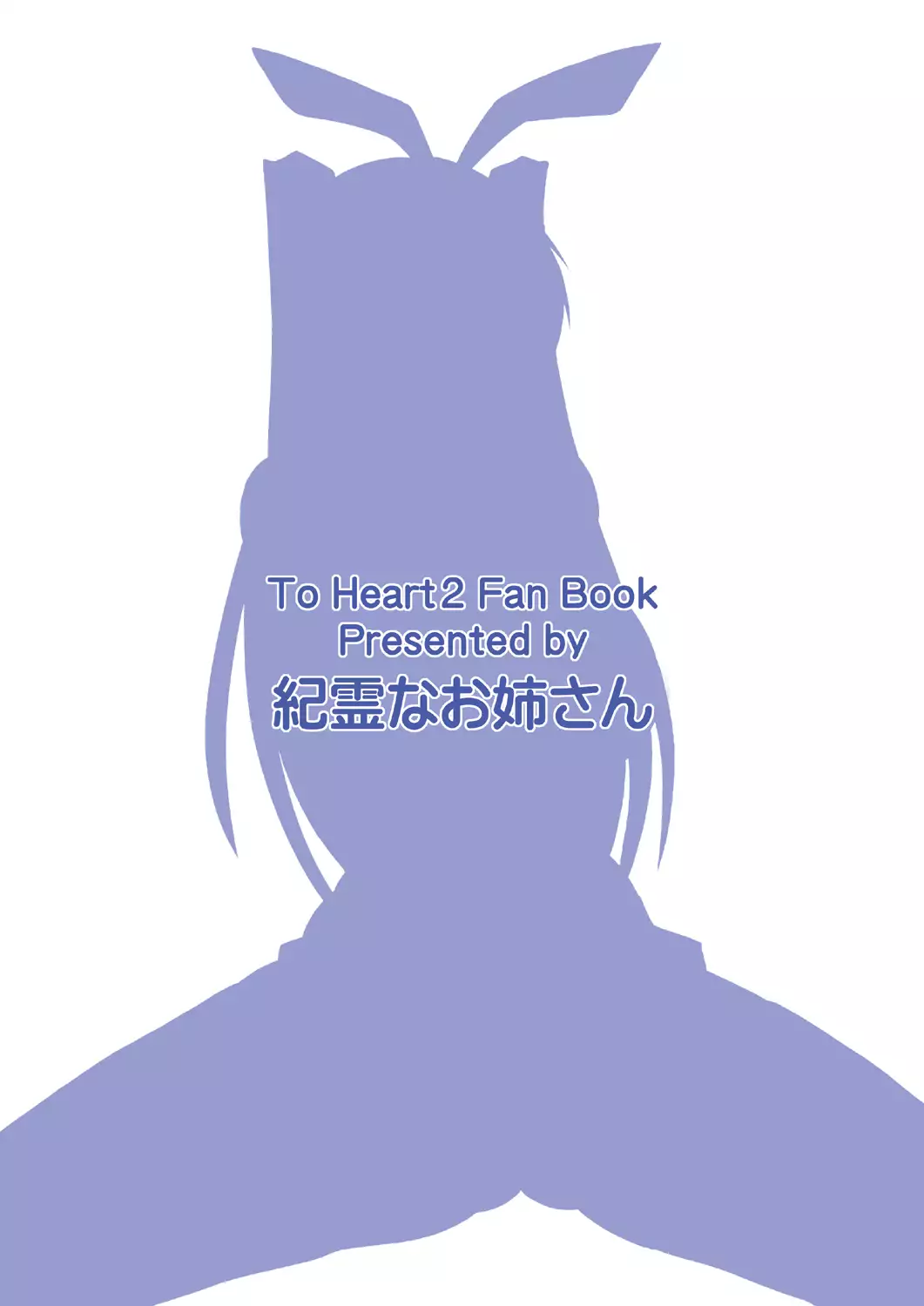 Cos Tama - Tama Netorare Bangaihen