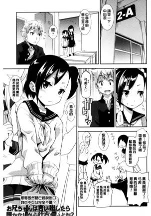 Onnanoko Hatsujouchuu | 可愛的女孩發情中