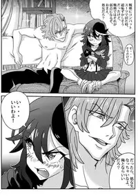 [Yamamoto] KILL la GARU (Kill la Kill)