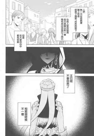Tada Aoi Sora no Shita de / Ge
