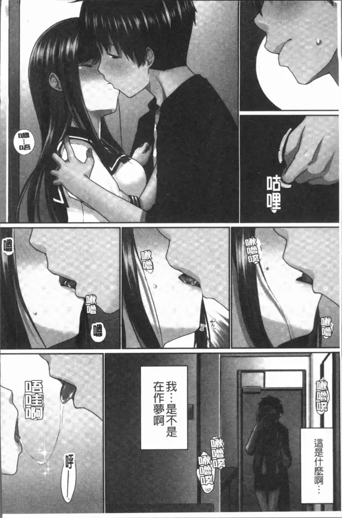 Overflow ~Iretara Afureru Shimai no Kimochi~