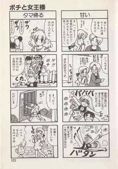 Hide-san no Yakata S