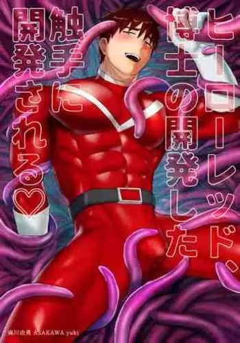 Hero Red, Hakase no Kaihatsu Shita Shokushu ni Kaihatsu Sareru