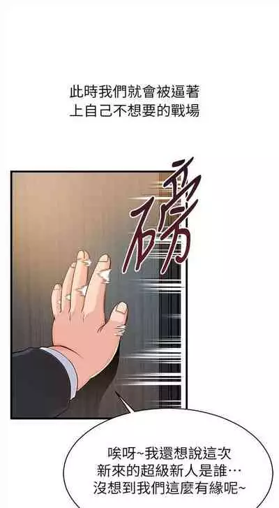 [週日] [Gyou & husky team] 弱點 1-107 官方中文（連載中）