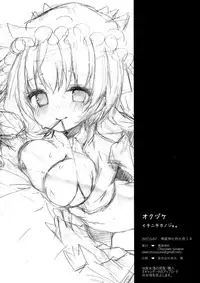 (Reitaisai 14) [Chocolate Synapse (Shika Yuno)] Ichinichi Kanojo. (Touhou Project) [Chinese] [绅士仓库汉化]