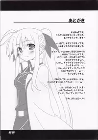 (C74) [Sou Soul (Souto)] Fate-chan Igai to Moroi no A's (Mahou Shoujo Lyrical Nanoha)