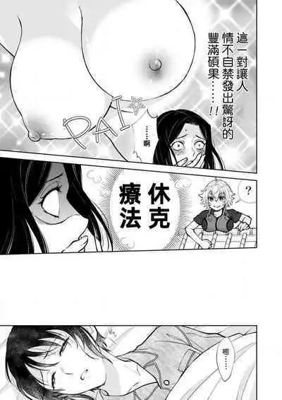 Osananajimi ga mejūdesu! ! | 青梅竹马是女汉子!!1-5