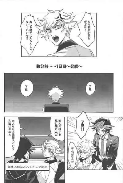 Totsuzen desu ga Kenka shimashita