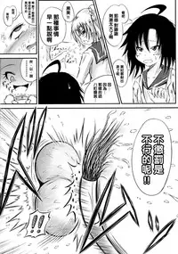 (C89) [Kokoro Chikyuu (Mutsu)] Futanari Kairaku-dama Jigoku 3 [Chinese] [沒有漢化]