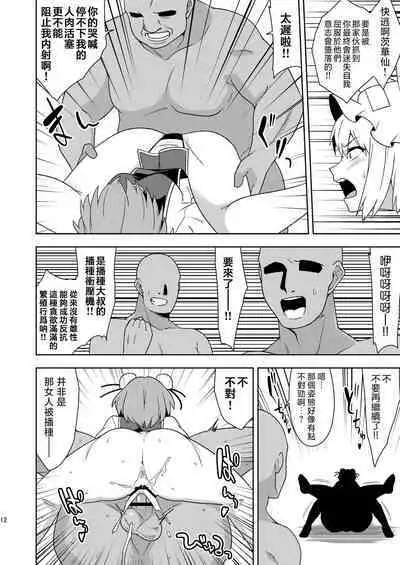 [Zenoside (Zeno)] Butou bouchuujutsu retsuden in Pi musou (Touhou Project) [Digital] [Chinese] [刃牙吧联合汉化]