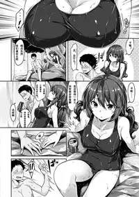 [Hinasaki Yo] Suki na Hito ga Dekita! - I've got someone special! [Chinese] [嗶咔嗶咔漢化組] [Digital]