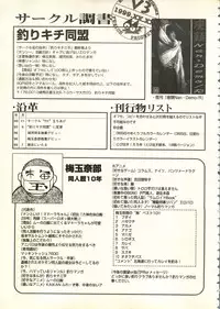 [Anthology] Bishoujo Shoukougun V3 (1) '99 Summer Edition (Various)