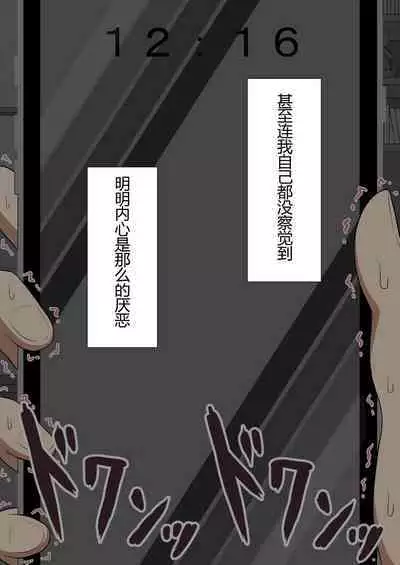 『彼女は狙われている』本編 ~タケシ編~(鸡儿勃特汉化)