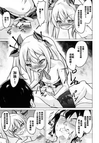 [Pritannia (Pri)] Ashikoki! Vampire-chan (Azur Lane) [Chinese] [靴下汉化组] [Digital]