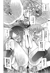 [Kawasaki Tadataka] A to E no Aida