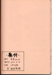 (C66) [GUY-YA (Hirano Kouta)] GAIA2004 (Record of Lodoss War)