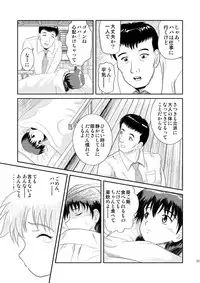 [Je T'aime (Mutsuki Lime)] Watashi no Mada Shiranai Hanashi (Gakkou no Kaidan) [Digital]