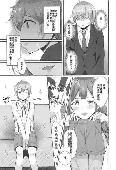 (C97) [limit+ (Mochiduki Nano)] Kuwayama Chiyuki wa Ogyarasetai (THE iDOLM@STER: Shiny Colors) [Chinese] [爱弹幕汉化组]