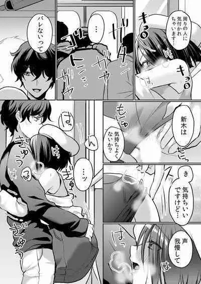 Namaiki JK ni Nakadashi Choukyou ~Mechakucha ni Tsuite, Oku no Hou ni Dashite Ageru ne ch.16-37