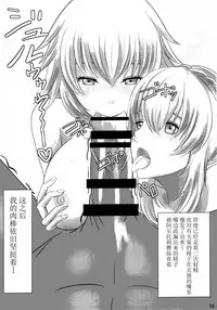 (C95) [ulucimael (Urushima Jun)] Miyamoto Musashi wa Gohoushi Jouzu (Fate/Grand Order) [Chinese] [寂月汉化组X脸肿汉化组]