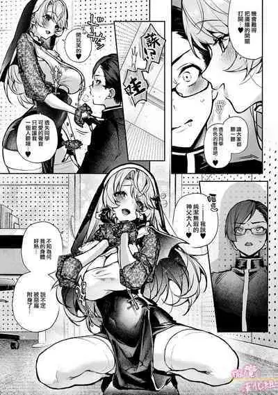 [ri huru] boku tati ha o nee tyan no toriko~00-06｜我们都是姊姊的俘虏00-06话前[中文] [橄榄汉化组]