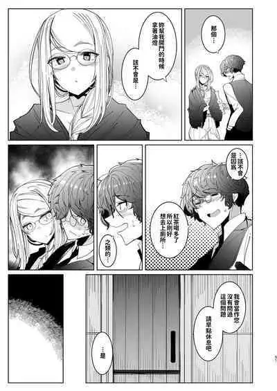 [Metro Notes (Tsumetoro)] Shinshi Tsuki Maid no Sophie-san 1~8 | 貼身女僕蘇菲 1~8 [本本力學實驗室] [Decensored] [Digital]