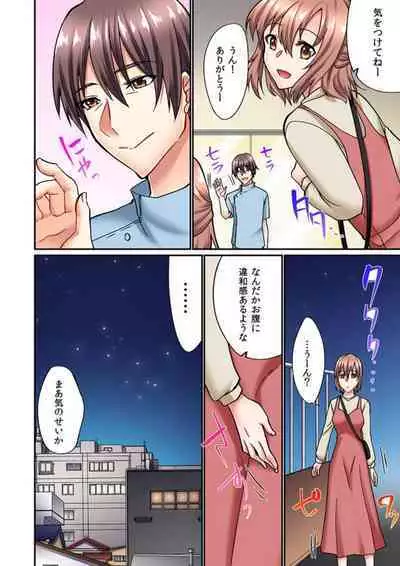 Nemuru Mei e no Nemu Kan Massāji (Jitsuha Okitete , Zutto Temasu tu…) Full Color 1