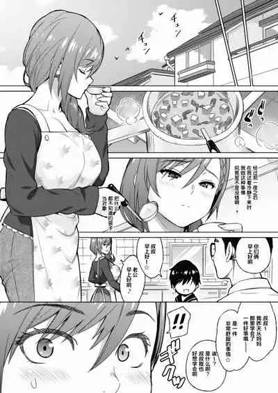 [Sanagi Torajirou] Resu no Honkai Zenpen+Kouhen (Part 1+2) [Chinese][Image enhance]