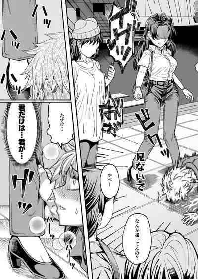 [Sakeitiba (Samon Shiu)] futago to shi～ anata o mazo ni shiteageru