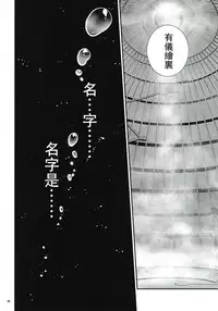 (C91) [Aneko no Techo (Koume Keito)] Cocytus no Atatamekata 1K [Chinese] [沒有漢化]