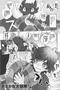 BEST PARTNER 1+2