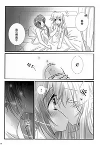 Natsudoke