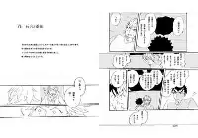 [Hozumi] [Web Sairoku] Kuwata × Ishimaru Hon 'Kimi Kara Me Ga Hanasenai' Sairoku